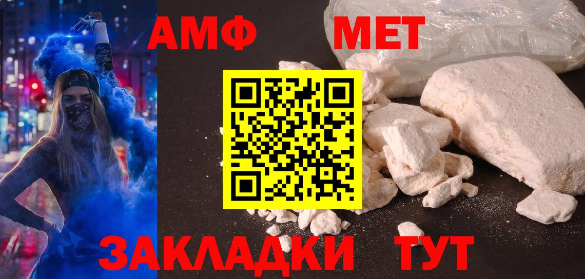 АМФЕТАМИН  АМФ  Вход с VPN  Ижевск  АМФЕТАМИН 98% 