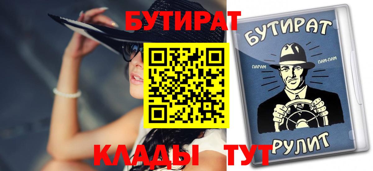 Бутират оксана Ижевск