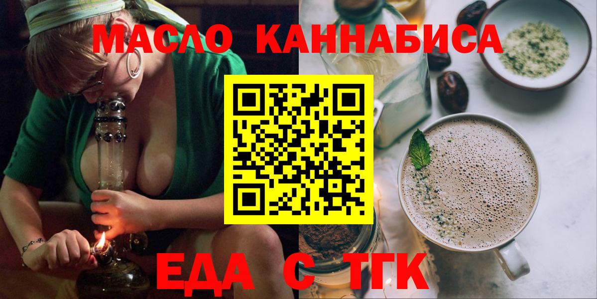 Ижевск  Печенье с ТГК марихуана  Вход с VPN 