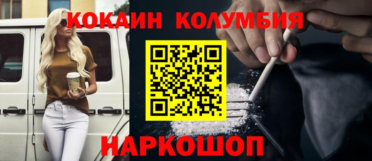 Кокаин VHQ  Кокаин VHQ  Ижевск  Вход с VPN 