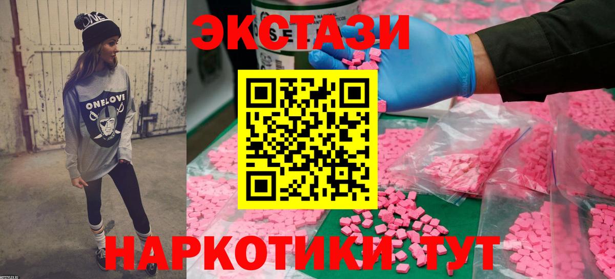 Ижевск  ЭКСТАЗИ DUBAI  ЭКСТАЗИ  Экстази Punisher  Вход с VPN 