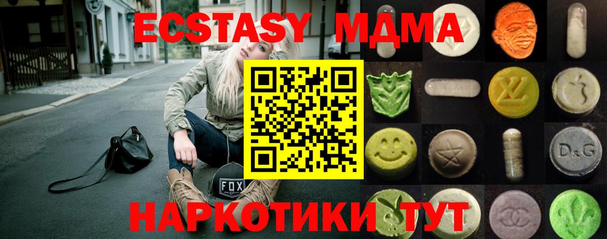 Экстази 300 mg Ижевск