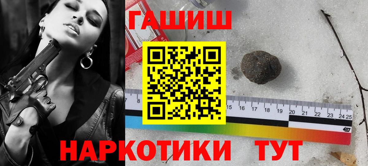 ГАШИШ Premium  Вход с VPN  Ижевск  Гашиш гарик 