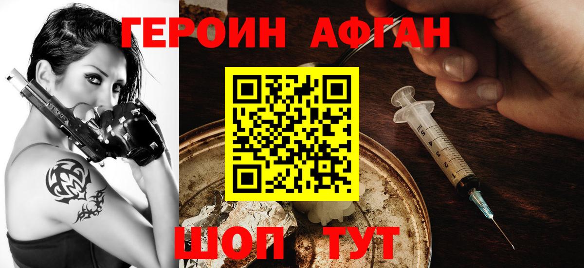 Героин VHQ  Вход с VPN  ГЕРОИН  Ижевск 