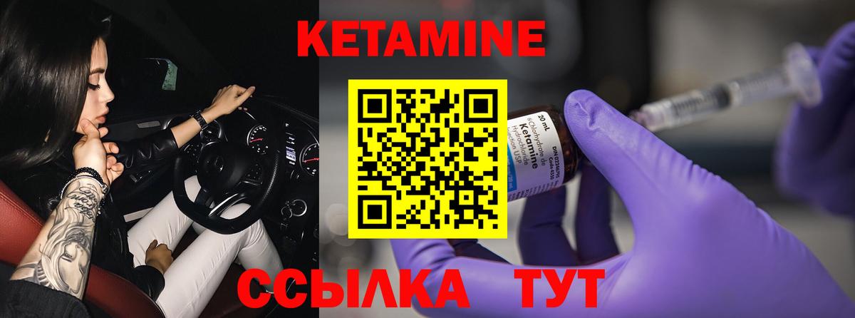 Кетамин ketamine  Кетамин VHQ  Вход с VPN  Ижевск 