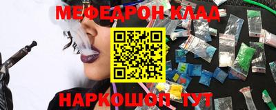 мяу мяу кристалл Краснодар
