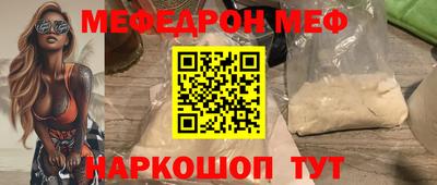 мяу мяу мука Кумертау