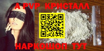 кристаллы Краснознаменск