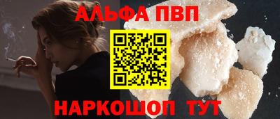 кристаллы Краснознаменск