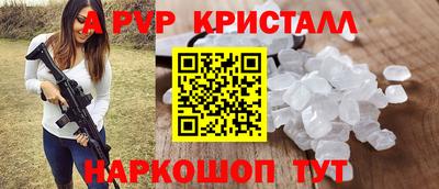 мяу мяу кристалл Краснодар