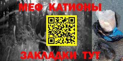 мяу мяу мука Кумертау