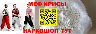 мяу мяу кристалл Краснодар