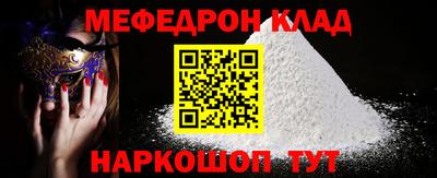 мефедрон мука Краснокаменск