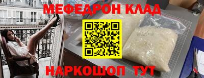 мефедрон мука Краснокаменск