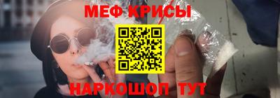 мяу мяу кристалл Краснодар