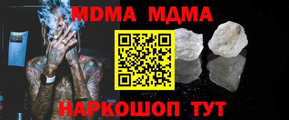 MDMA crystal Ижевск