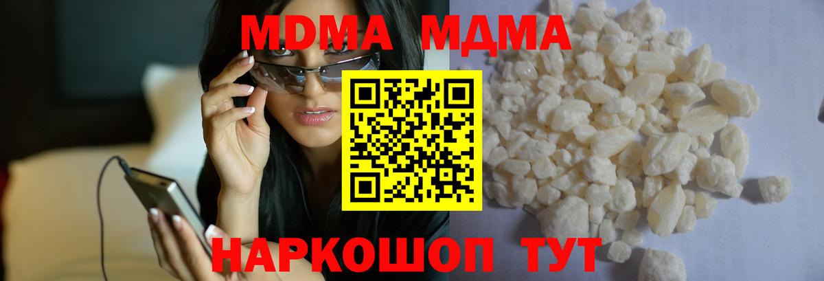 Ижевск  MDMA  Вход с VPN  МДМА crystal 