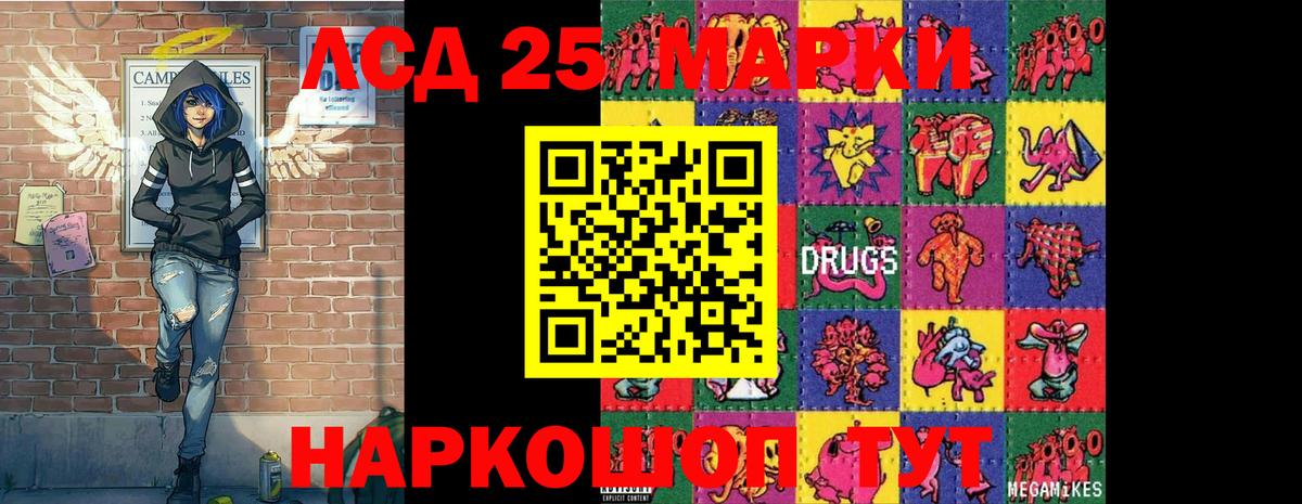 Ижевск  Марки N-bome 1,8мг  Вход с VPN 