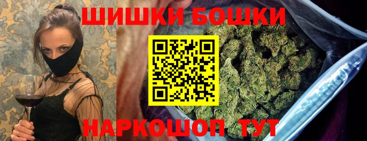 Ижевск  Бошки Шишки гибрид  Вход с VPN  Марихуана MAZAR 